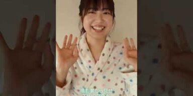 【グラビア】吉田莉桜　魅力爆発のショートムービー