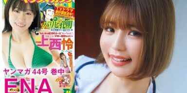 【ENA】セクシーすぎる元・保健室の先生♡【ヤンマガ44号】