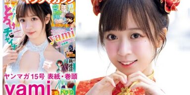 【yami】美人すぎるコスプレイヤー中国より見参!!【YM15号】