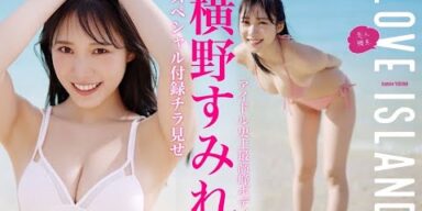【2023/3/27発売！週プレNo.15 付録DVDチラ見せ♪】『グラジャパ！』なら電子版でもDVDが視聴できる♪ #横野すみれ　Sumire Yokono