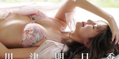 【#川津明日香】『仮面ライダーセイバー』ヒロイン・須藤芽依役！今も変わらぬ美しさ――デジタル写真集『新、やまとなでしこ』好評発売中！ーAsuka Kawazu