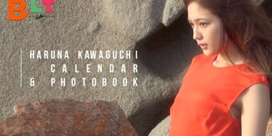 【B.L.T.】川口春奈 2017年度カレンダー＆写真集 発売決定！