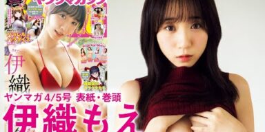 【伊織もえ】伊織もえ×パラレルパラダイス　ヤンマガ初登場で豪華コラボ！